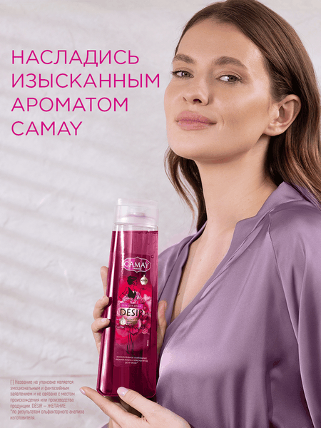 Изображение товара Гель для душа Camay Desir Восхитительное очарование (400мл)