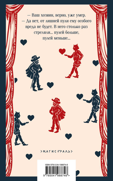 Изображение товара Книга Эксмо Дон Хуан, мягкая обложка (Торренте Бальестер Гонсало)