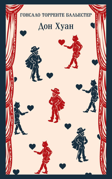 Изображение товара Книга Эксмо Дон Хуан, мягкая обложка (Торренте Бальестер Гонсало)