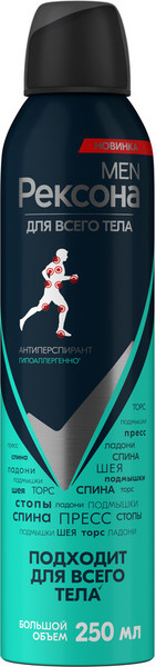 Изображение товара Антиперспирант-спрей Rexona Men Гипоаллергенный (250мл)