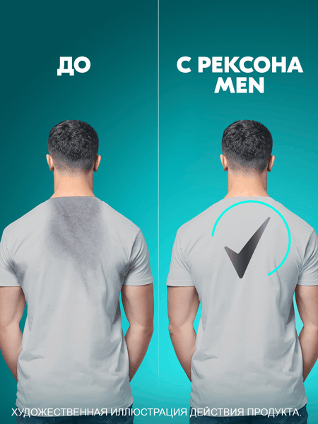 Изображение товара Антиперспирант-спрей Rexona Men Гипоаллергенный (250мл)
