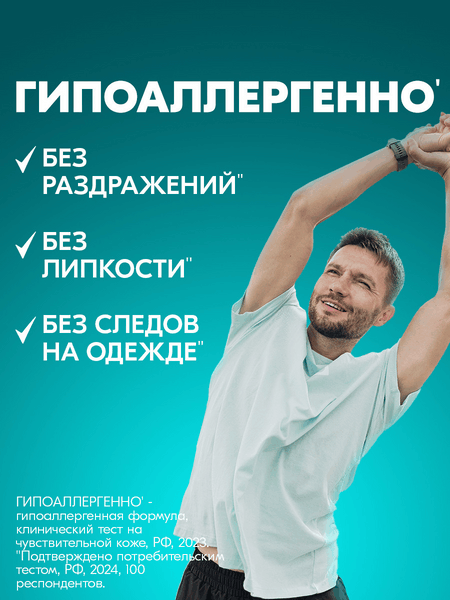 Изображение товара Антиперспирант-спрей Rexona Men Гипоаллергенный (250мл)