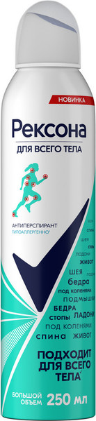 Изображение товара Антиперспирант-спрей Rexona Гипоаллергенная (250мл)