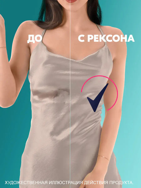 Изображение товара Антиперспирант-стик Rexona Гипоаллергенная (50мл)