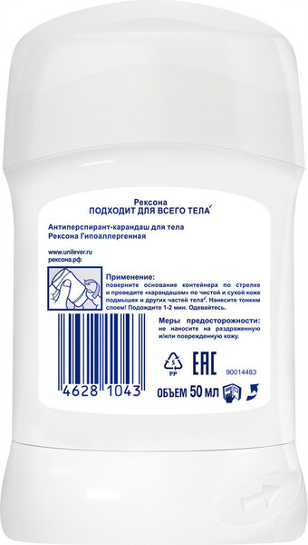 Изображение товара Антиперспирант-стик Rexona Гипоаллергенная (50мл)