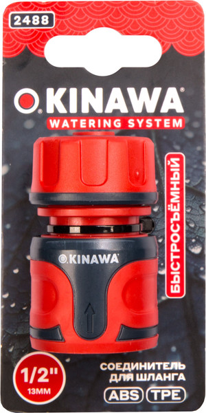 Изображение товара Соединитель для шланга Okinawa 1/2 / 2488 (быстросъемный)