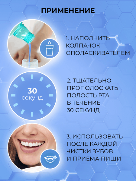 Изображение товара Ополаскиватель для полости рта Tiswell Мицеллярная защита от бактерий и налета (500мл)