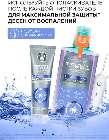 Изображение товара Ополаскиватель для полости рта Tiswell Мицеллярная защита от бактерий и налета (500мл)