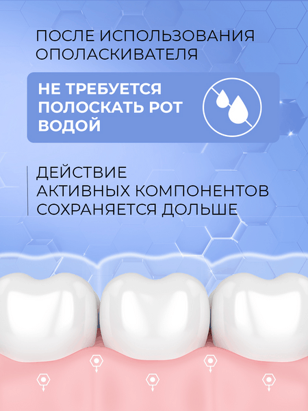 Изображение товара Ополаскиватель для полости рта Tiswell Мицеллярная защита от бактерий и налета (500мл)
