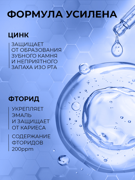 Изображение товара Ополаскиватель для полости рта Tiswell Мицеллярная защита от бактерий и налета (500мл)