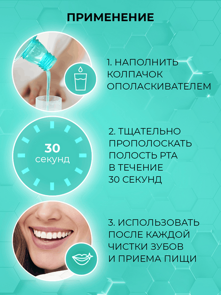 Изображение товара Ополаскиватель для полости рта Tiswell Реминерализирующий с наногидроксиапатитом (500мл)