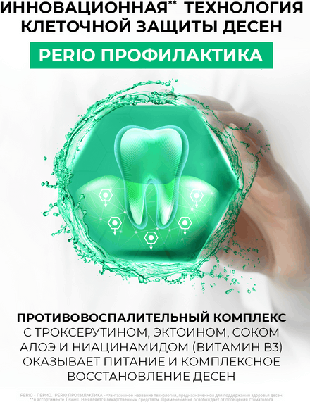 Изображение товара Ополаскиватель для полости рта Tiswell с троксерутином (500мл)