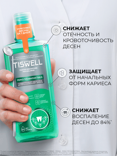 Изображение товара Ополаскиватель для полости рта Tiswell с троксерутином (500мл)