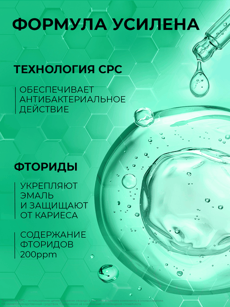 Изображение товара Ополаскиватель для полости рта Tiswell с троксерутином (500мл)