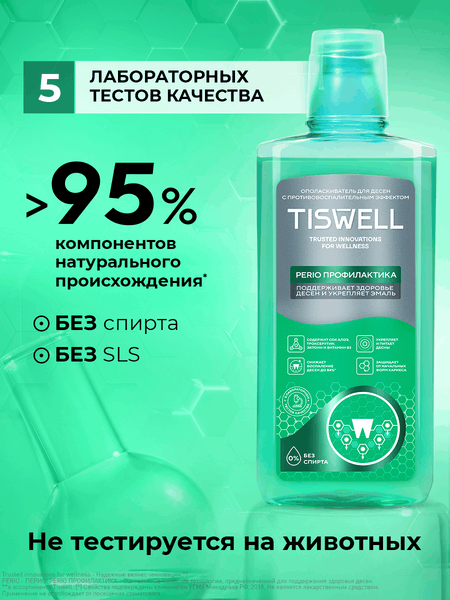 Изображение товара Ополаскиватель для полости рта Tiswell с троксерутином (500мл)