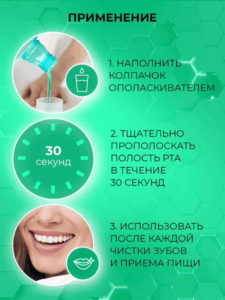 Изображение товара Ополаскиватель для полости рта Tiswell с троксерутином (500мл)