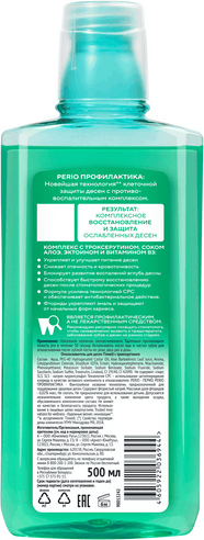 Изображение товара Ополаскиватель для полости рта Tiswell с троксерутином (500мл)