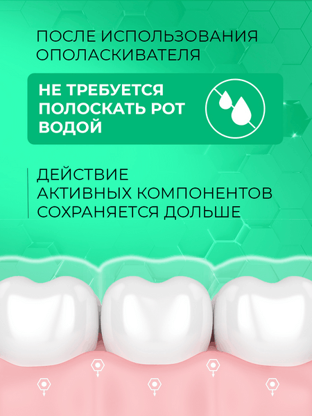 Изображение товара Ополаскиватель для полости рта Tiswell с троксерутином (500мл)