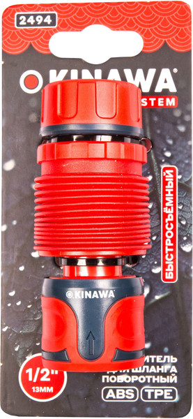 Изображение товара Соединитель для шланга Okinawa 1/2 / 2494 (быстросъемный)