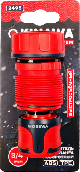 Изображение товара Соединитель для шланга Okinawa 3/4 / 2495 (быстросъемный)