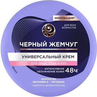 Изображение товара Крем для лица Черный жемчуг Универсальный для лица, тела и рук (150мл)