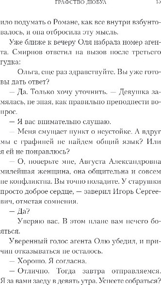 Изображение товара Книга Эксмо Графство Дюбуа, твердая обложка (Которова Ольга)