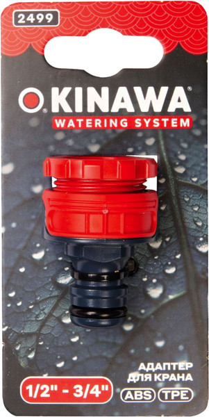 Изображение товара Адаптер для крана Okinawa 1/2"-3/4 / 2499