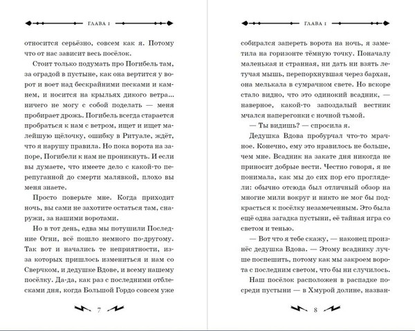 Изображение товара Книга Эксмо Гусси. Защитница с огненной скрипкой, твердая обложка (Каджолеас Джимми)