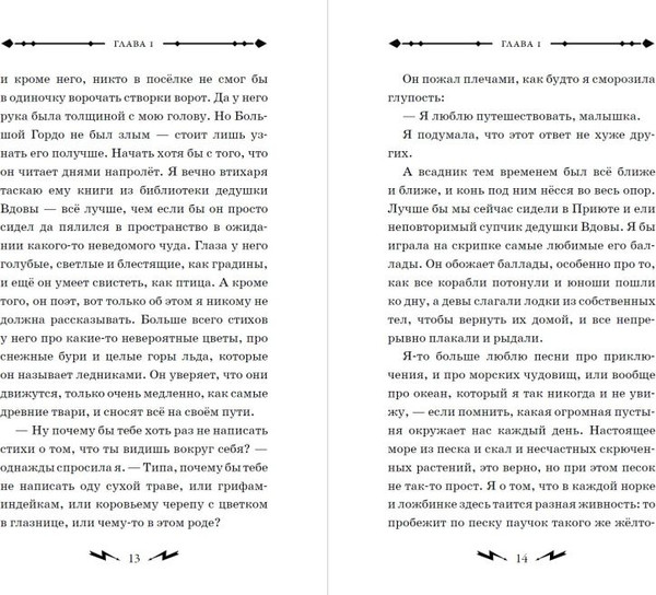 Изображение товара Книга Эксмо Гусси. Защитница с огненной скрипкой, твердая обложка (Каджолеас Джимми)