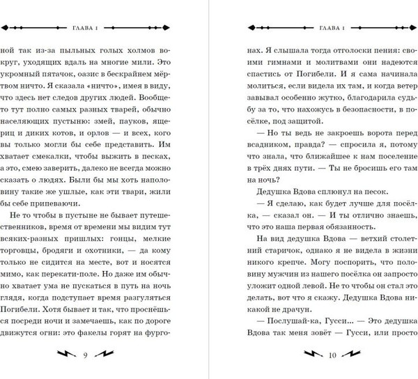 Изображение товара Книга Эксмо Гусси. Защитница с огненной скрипкой, твердая обложка (Каджолеас Джимми)