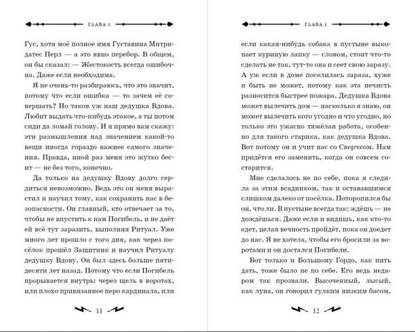 Изображение товара Книга Эксмо Гусси. Защитница с огненной скрипкой, твердая обложка (Каджолеас Джимми)