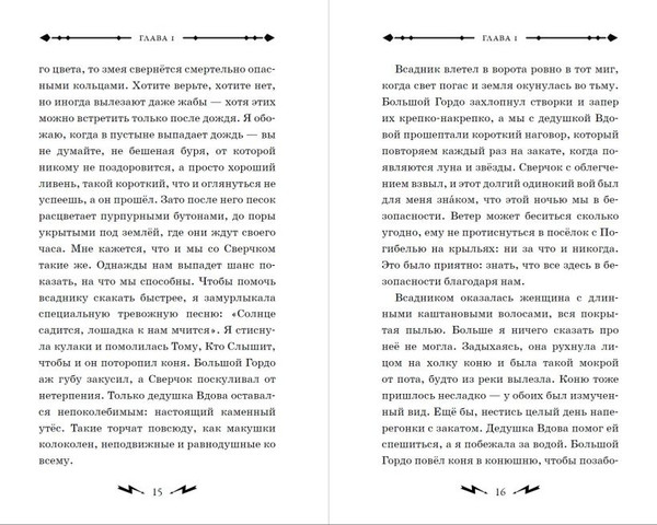Изображение товара Книга Эксмо Гусси. Защитница с огненной скрипкой, твердая обложка (Каджолеас Джимми)