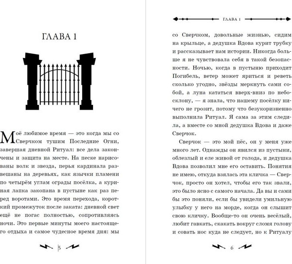 Изображение товара Книга Эксмо Гусси. Защитница с огненной скрипкой, твердая обложка (Каджолеас Джимми)