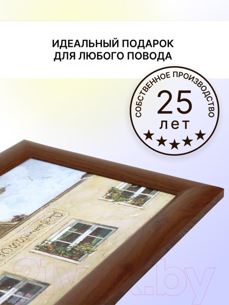 Изображение товара Картина Декарт Улочки Парижа 8Л0139