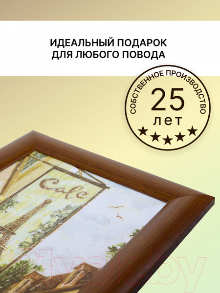 Изображение товара Картина Декарт Парижское кафе 8Л0140