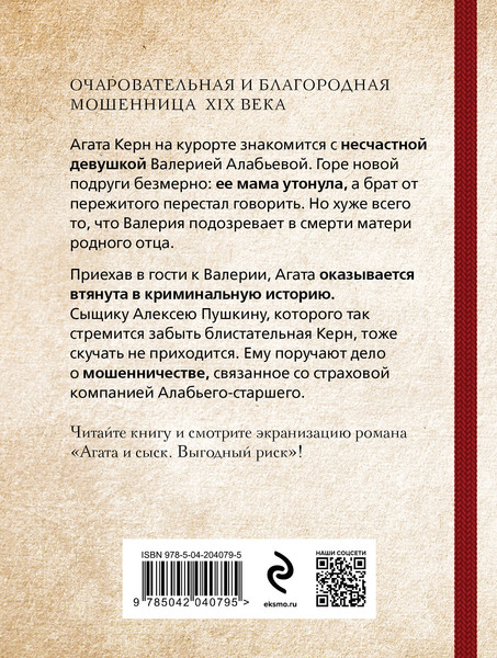 Изображение товара Книга Эксмо Выгодный риск, мягкая обложка (Чиж Антон)