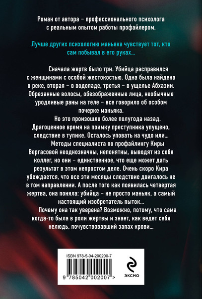 Изображение товара Книга Эксмо Ген хищника, мягкая обложка (Ивлиева Юлия)