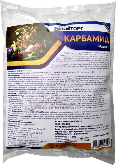 Изображение товара Удобрение No Brand Универсальное карбамид марка Б (1кг)