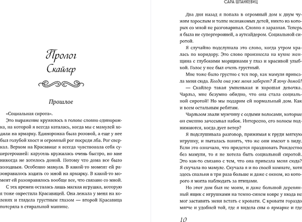 Изображение товара Книга Эксмо Взлетай и падай, мягкая обложка (Штанкевиц Сара)