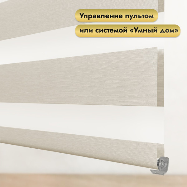 Изображение товара Рулонная электроштора НеоФьюжен Юпитер 180х250 правая (слоновая кость, белая фурнитура)