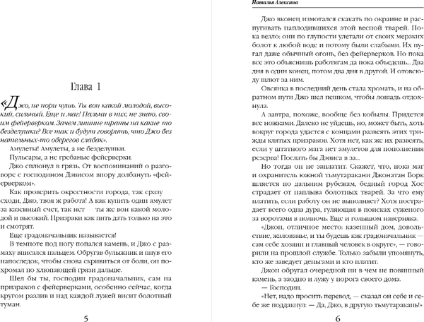 Изображение товара Книга Эксмо Ведьмина лавка, твердая обложка (Алексина Наталья)
