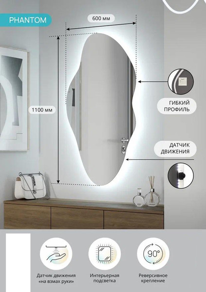 Изображение товара Зеркало Континент Phantom 60х110