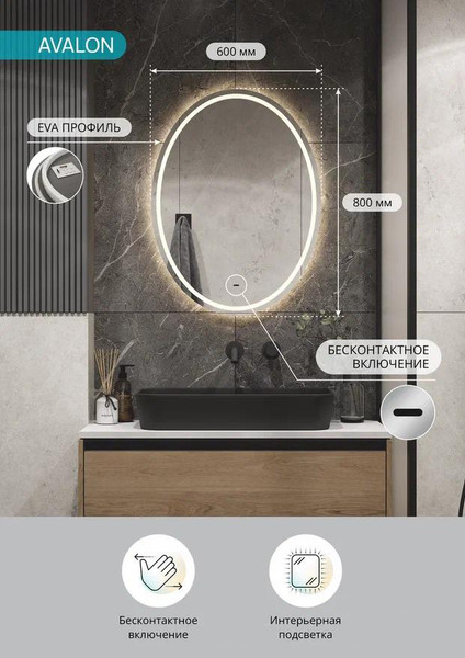 Изображение товара Зеркало Континент Avalon 60х80