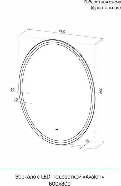Изображение товара Зеркало Континент Avalon 60х80