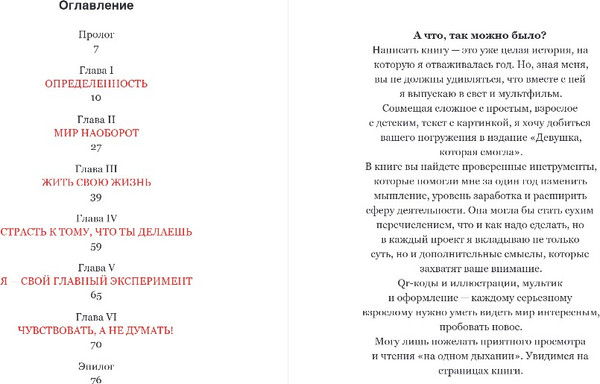 Изображение товара Книга Эксмо Девушка, которая смогла, твердая обложка (Коломина Юлия)