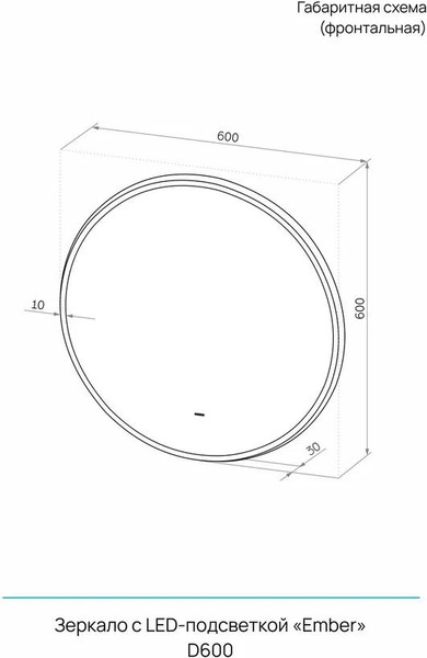 Изображение товара Зеркало Континент Ember D60