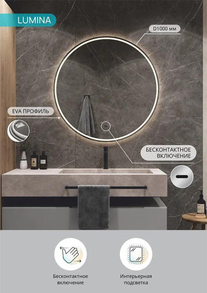 Изображение товара Зеркало Континент Lumina D100