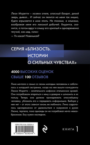 Изображение товара Книга Эксмо Беременна от бандита. Книга 1, твердая обложка (Стар Дана, Лакс Айрин )
