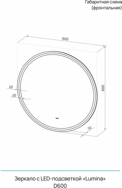Изображение товара Зеркало Континент Lumina D60