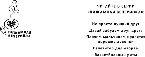 Изображение товара Книга Эксмо Баскетбольный ритм, твердая обложка (Зайцева Влада)